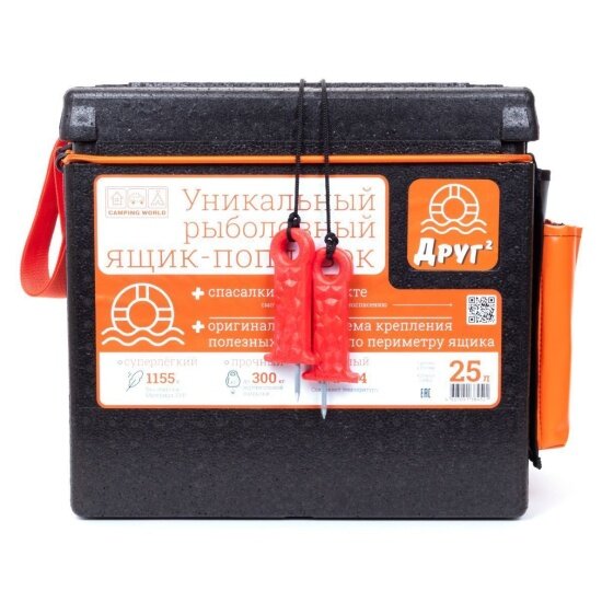 Рыболовный ящик поплавок Camping World  Друг 2   черный  25 л  в комплекте резинка  карман для полезных мелочей и самоспасатель 