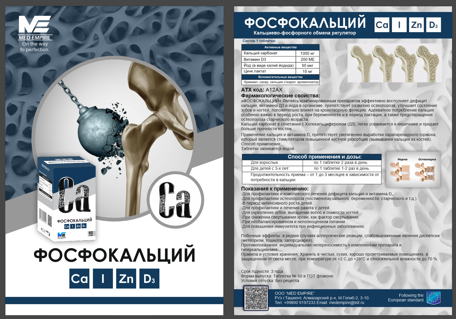 Фосфокальций №60 шт, Кальций, Йод, Цинк, Д3 таблетки и витамины для костей, MED EMPIRE — фото 1