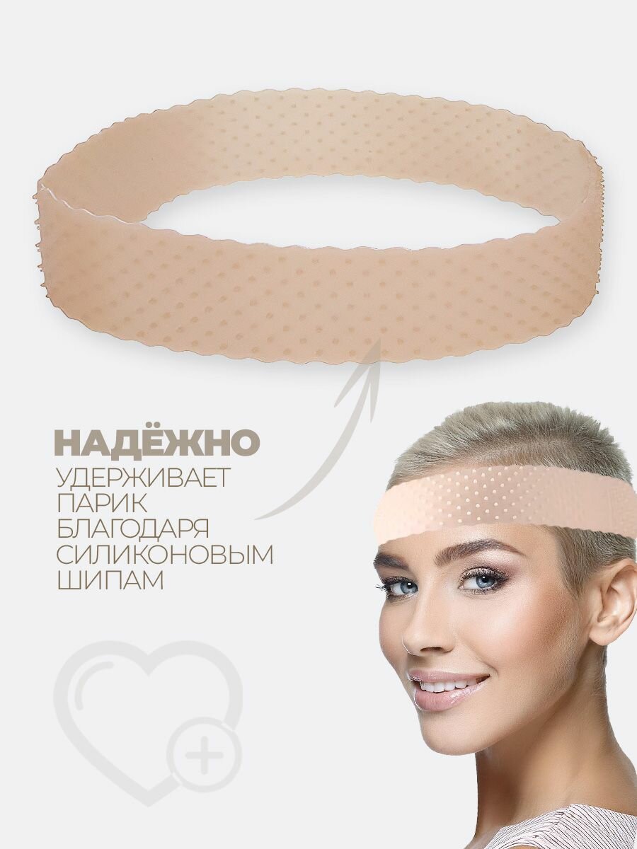 Фиксатор для парика силиконовый — фото 1