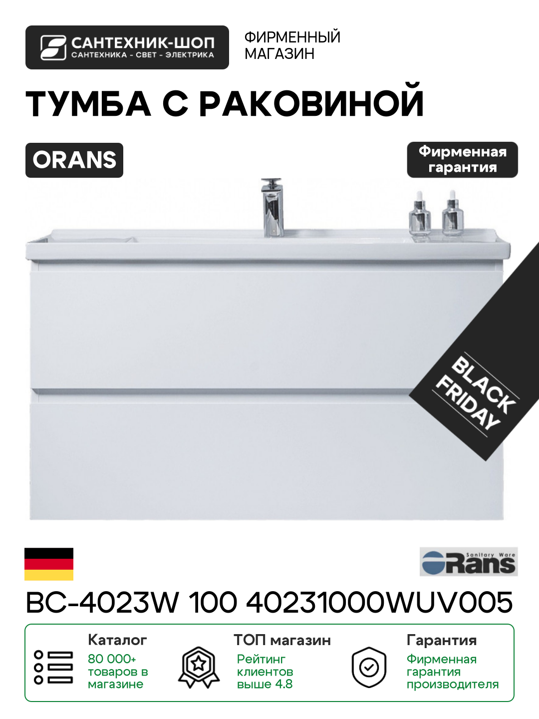 Тумба с раковиной Orans BC-4023-1000 W (1000x480x570), 40231000WUV005 - фото №1