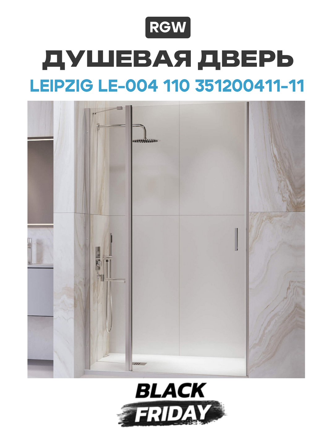 Душевая дверь RGW Leipzig LE-004 110 351200411-11 профиль Хром стекло прозрачное алюминий хром Германия