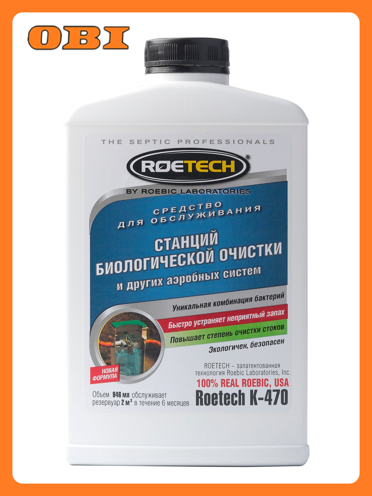 Средство для обслуживания станций биологической очистки и других аэробных систем Roetech K 470 946мл