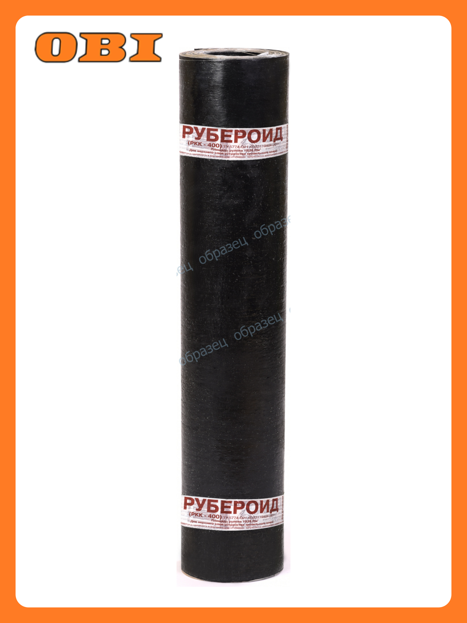 Рубероид РКК-400 стеклохолст верхний слой кровли 2 мм 1 м