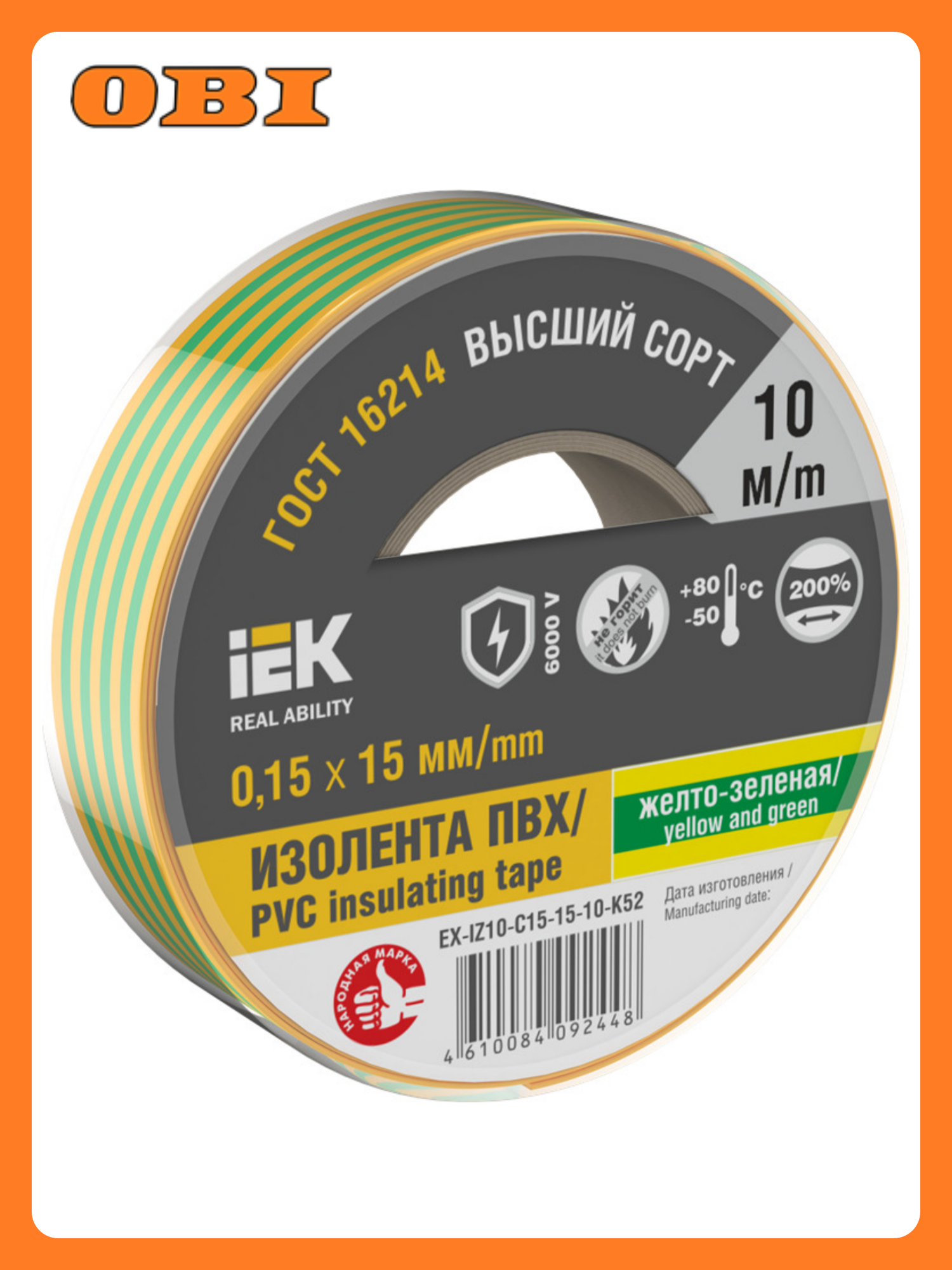 Изолента IEK 015х15мм желто-зеленая 10м