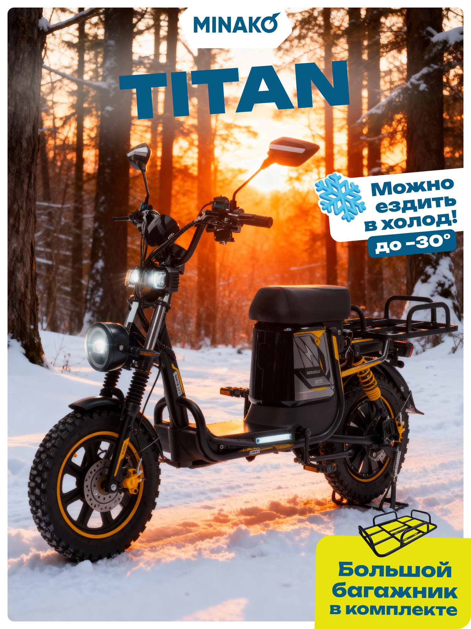 Электровелосипед колхозник Titan Желтый 2.0 60V 30Ah для взрослых