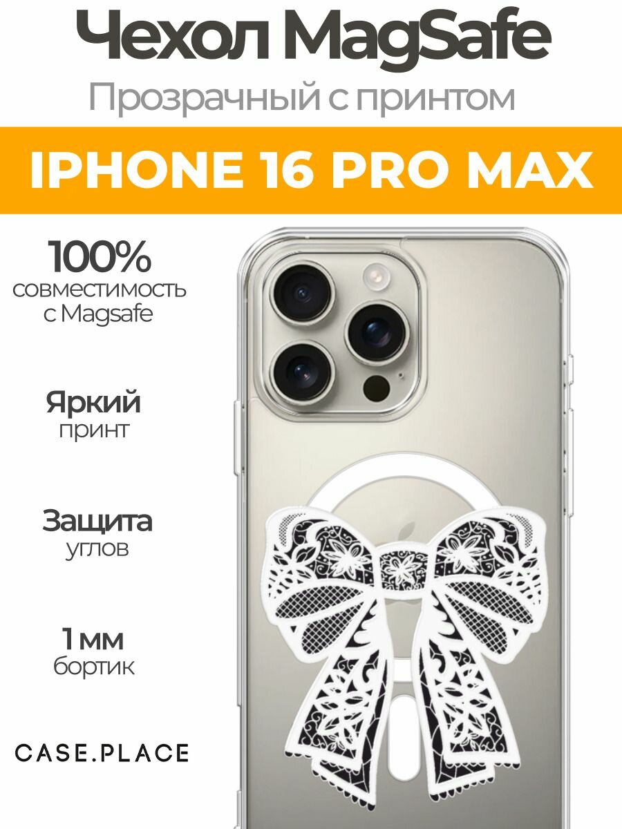 Чехол на Apple iPhone 16 Pro Max (Айфон 16 Про Макс) MagSafe с магнитом и принтом Черно-белый бант 2