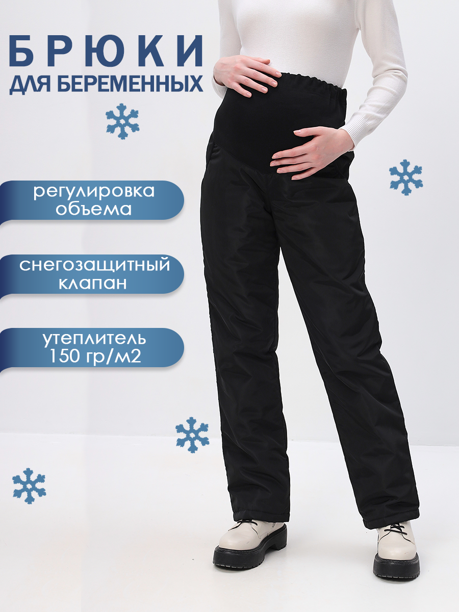 Брюки трубы Мамуля Красотуля для беременных размер 48 (L) черный