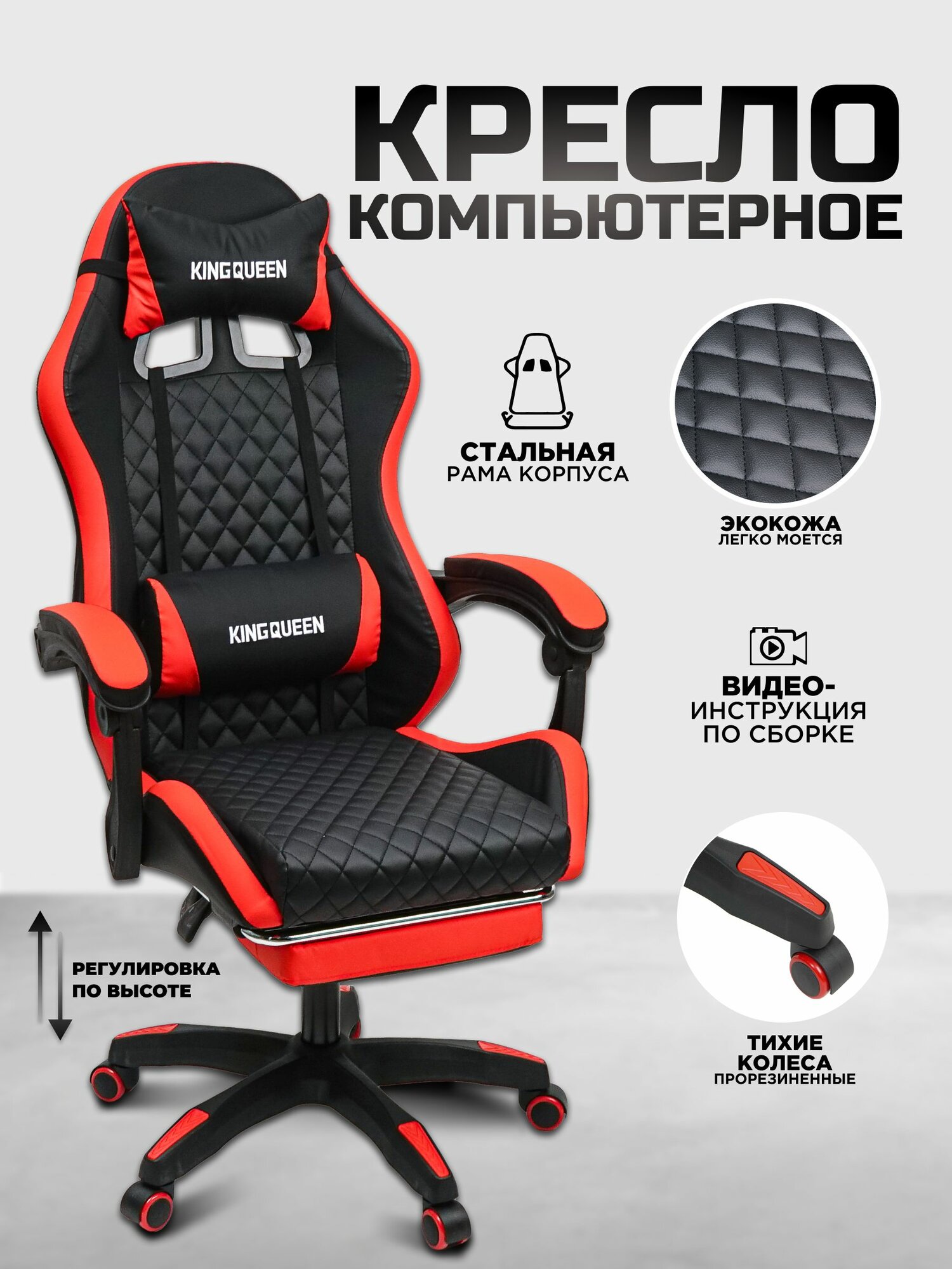 Игровое кресло черно-красное, геймерское компьютерное кресло на колесиках