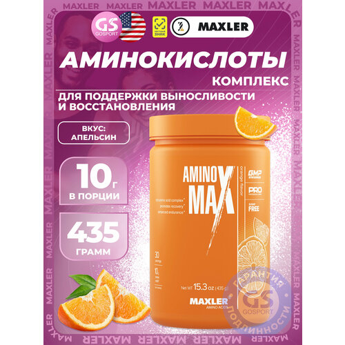Аминокислоты MAXLER (USA) Amino Max 435 г, Апельсин