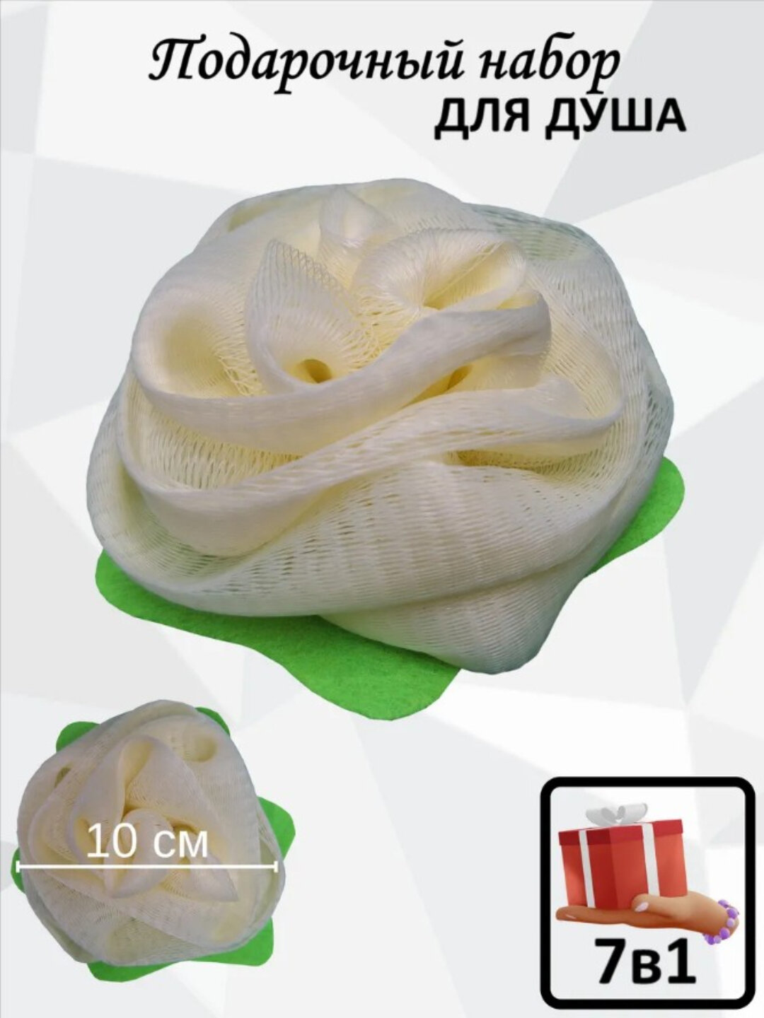 Подарочный набор для душа Набор для бани и сауны, 7x1 предмет — фото 1