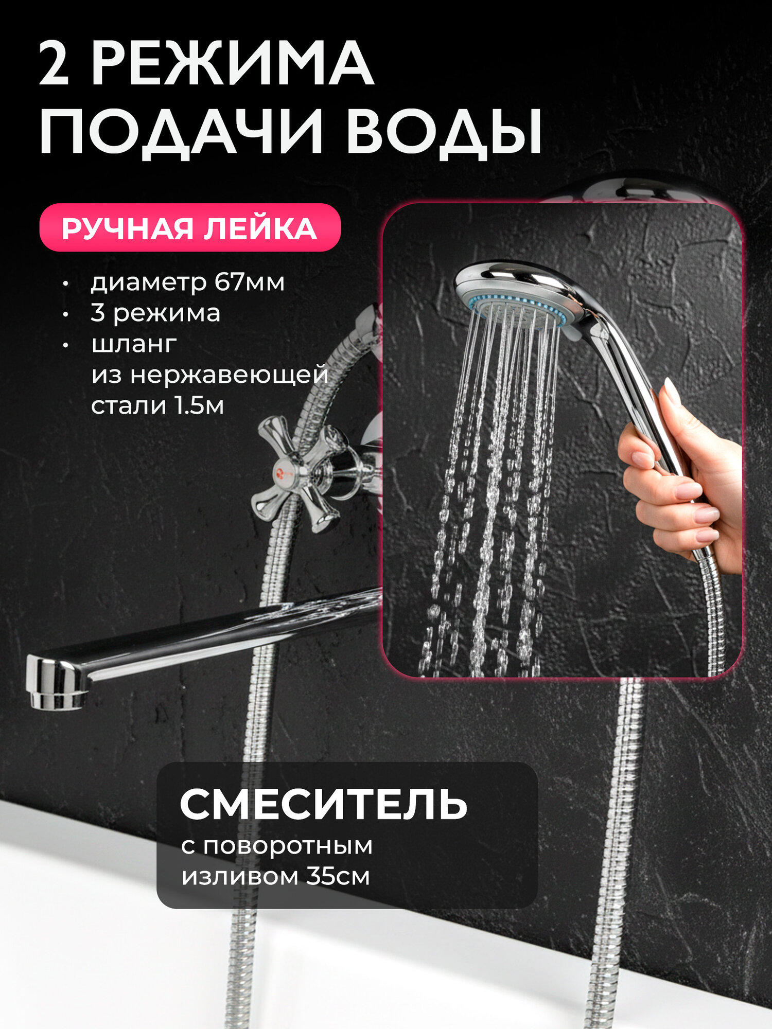 Смеситель для ванны ECONOCE вентильный, серия 623, поворотный L-образный излив — фото 1