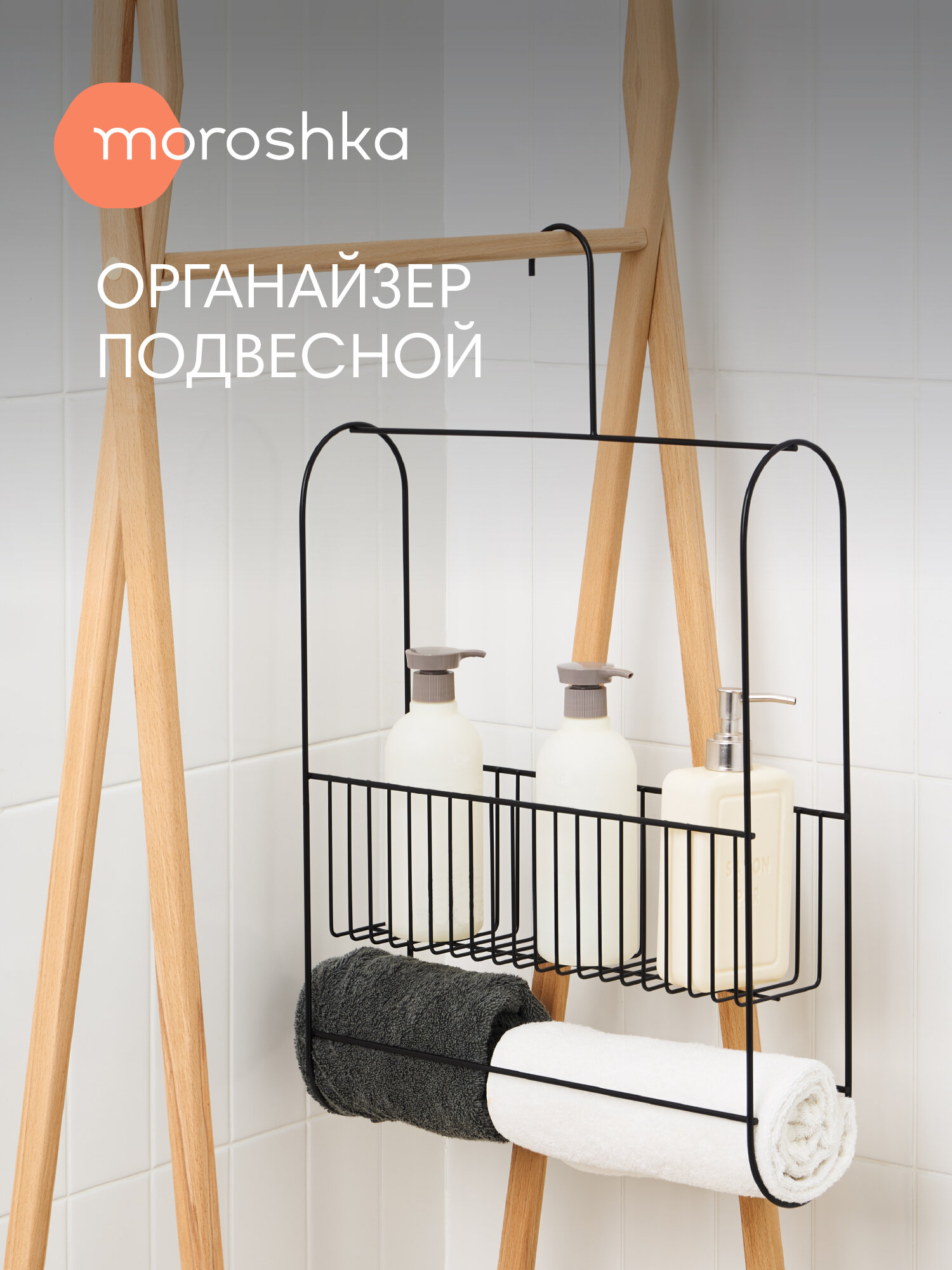 Органайзер Minima подвесной в шкаф для аксессуаров 40 8х11 3х62 5 см  цвет черный в стиле лофт