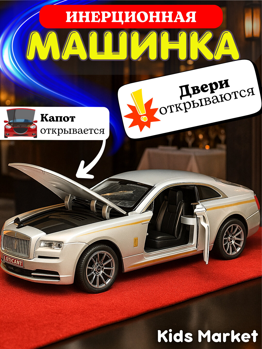 Машина инерционная, полицейская машина, внедорожник, джип, двери открываются