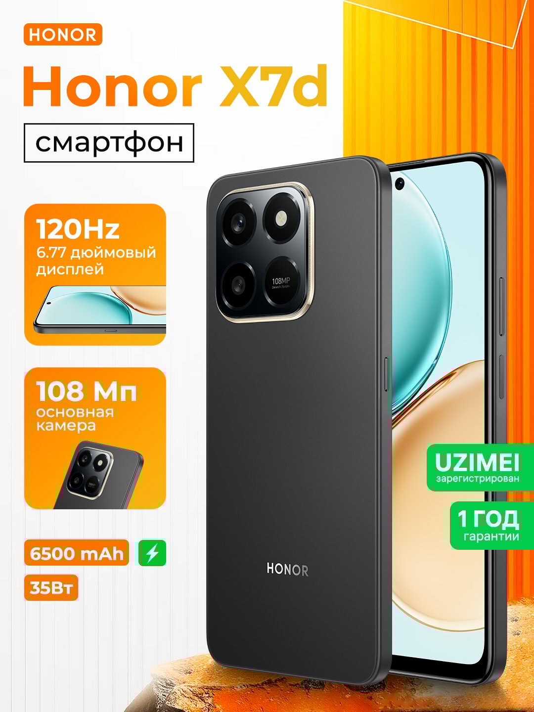 Смартфон Honor X7d 6/128 ГБ, экран 6.77" 120 Гц, камера 108МП, батарея 6500 мА/ч, зарядка 35 Вт, Черный