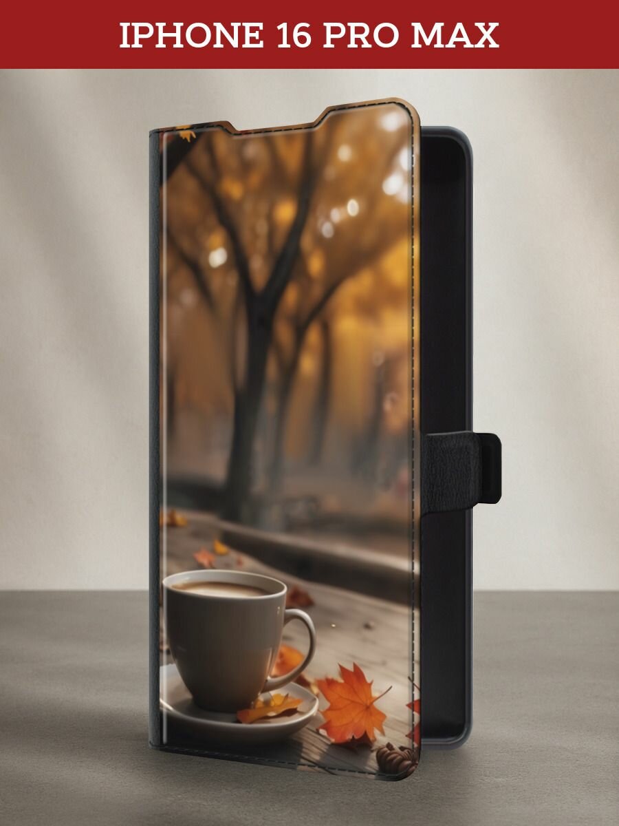 Чехол-книжка на Apple iPhone 16 Pro Max / Айфон 16 Про Макс с принтом Люби в себе все 2, черный