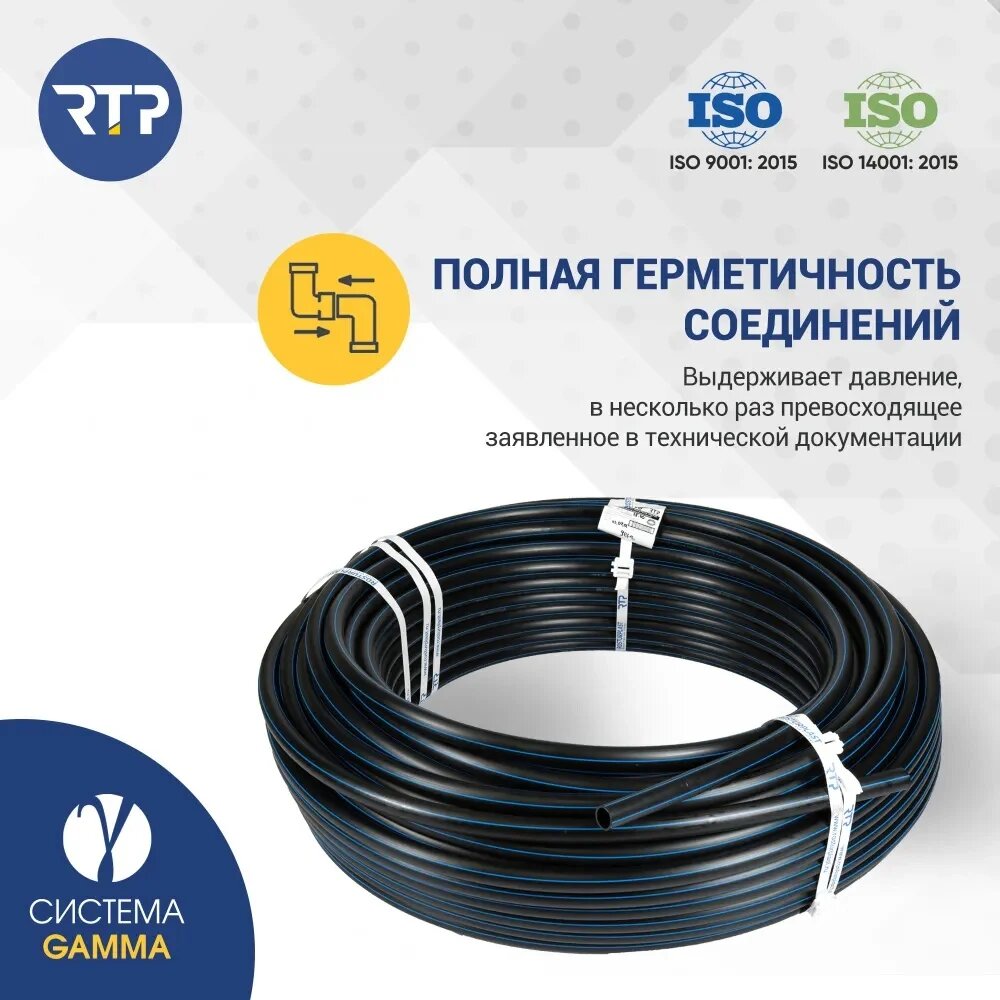 Питьевая напорная ПНД труба RTP ПЭ100 40х2,4 мм (100 метров) РТП 11242 — фото 1