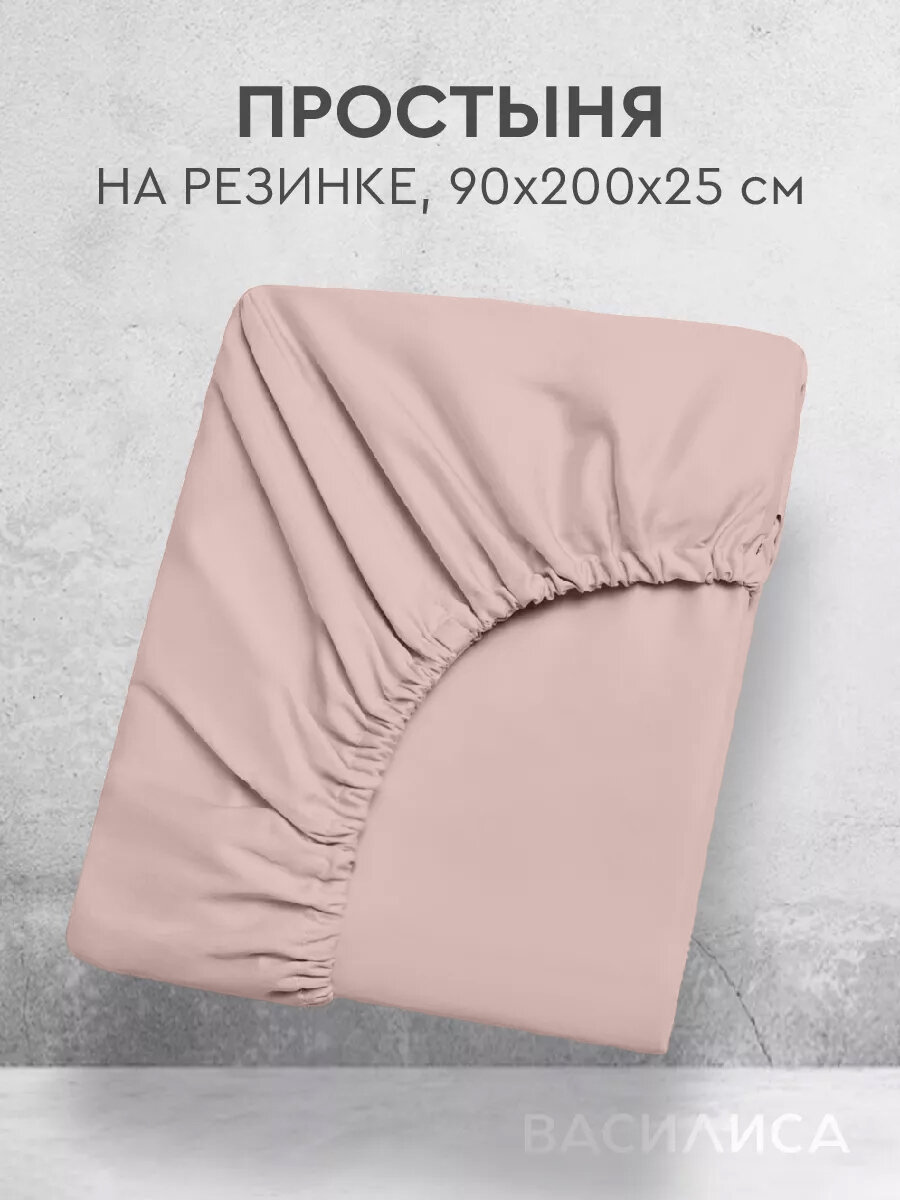 Простыня Василиса Глянец на резинке 90х200х25 Перкаль Камео
