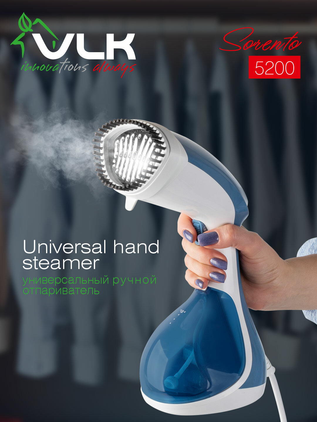Отпариватель ручной VLK SORENTO 5200 бело-синий 1600 Вт 30 г/мин щетка-насадка защита от накипи резервуар 0.24 л