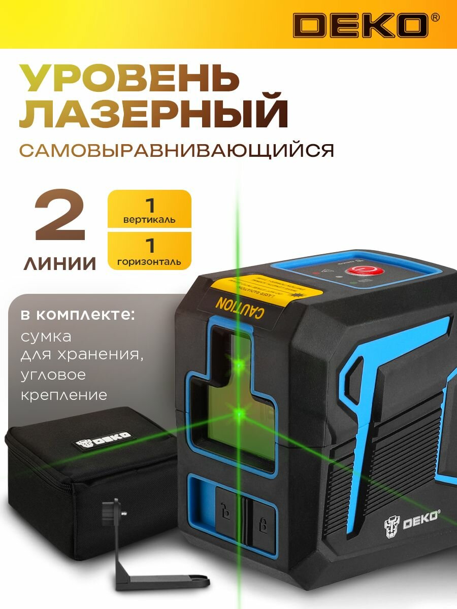 Уровень лазерный самовыравнивающийся DEKO DKLL12 (2 линии зелёный луч)
