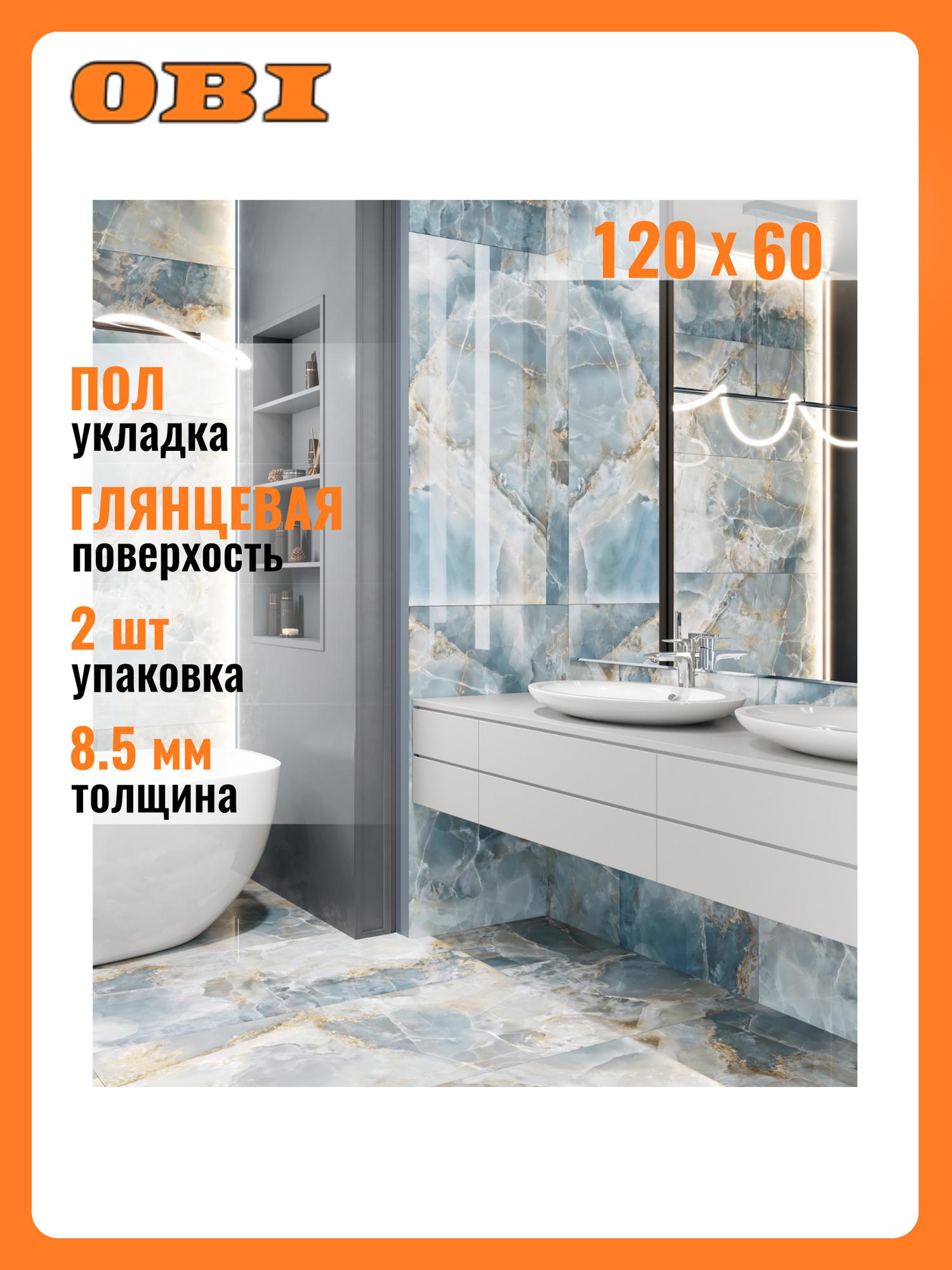 Керамогранит Global Tile Favorito синий полированный 60X120 см 144 м²