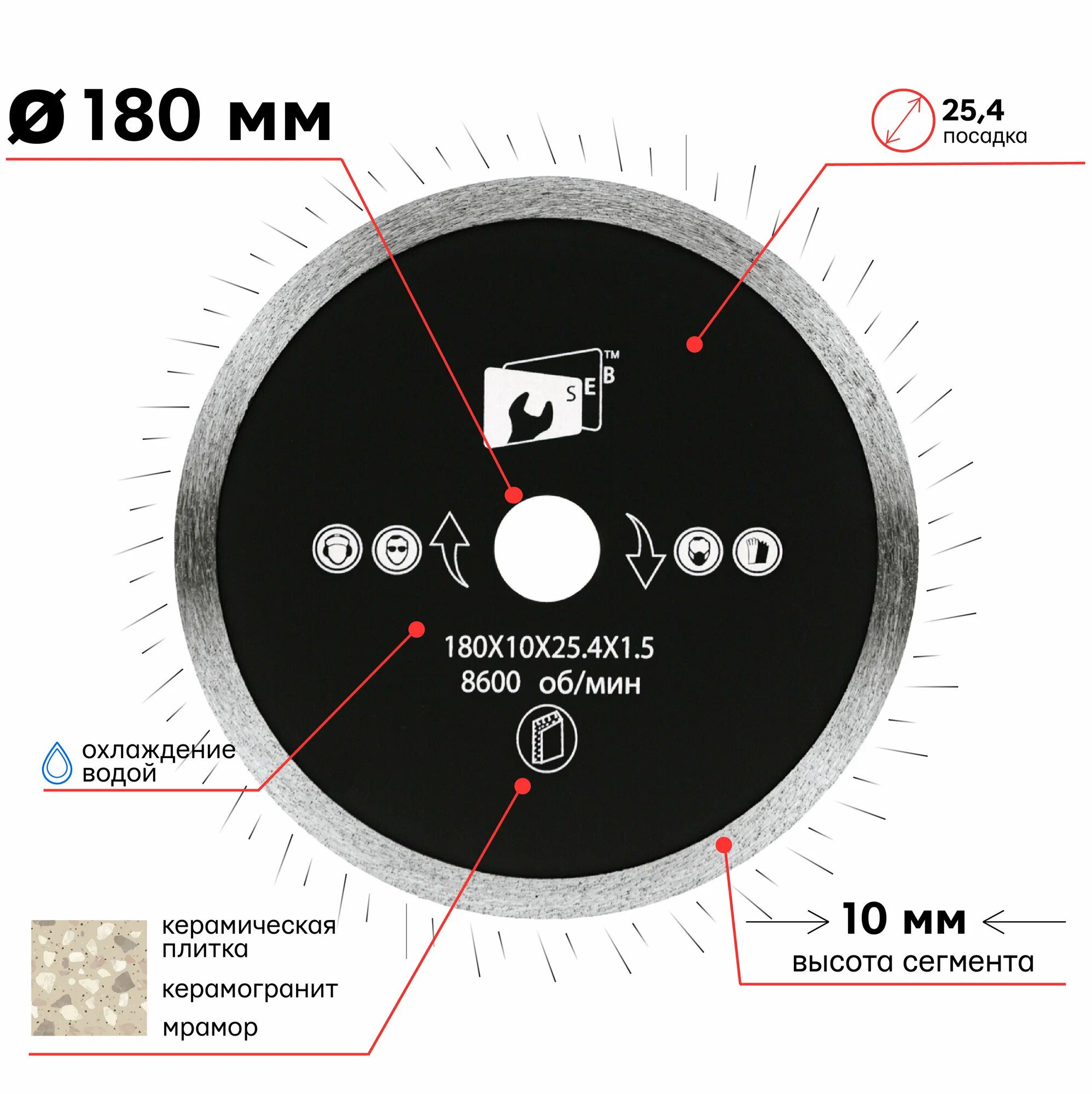 Диск алмазный "TORGWIN" со сплошной кромкой (тонкий) 180*10*25.4 1,5