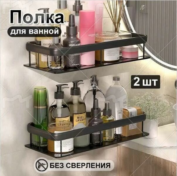 Полка для ванной комнаты и кухни на липучках, без сверления черный 2 шт