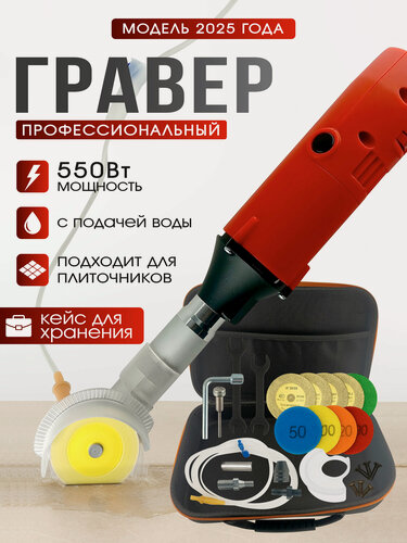 Изображение товара Гравер угловой электрический с насадками в кейсе с прозрачным кожухом