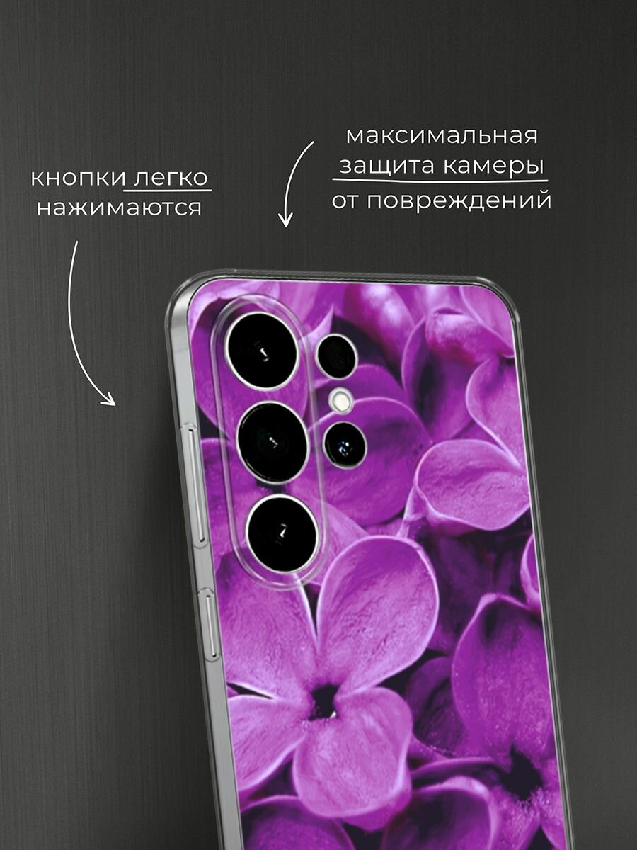Чехол на Samsung S26 Ultra / Самсунг S26 Ультра с принтом Сирень крупная — фото 1