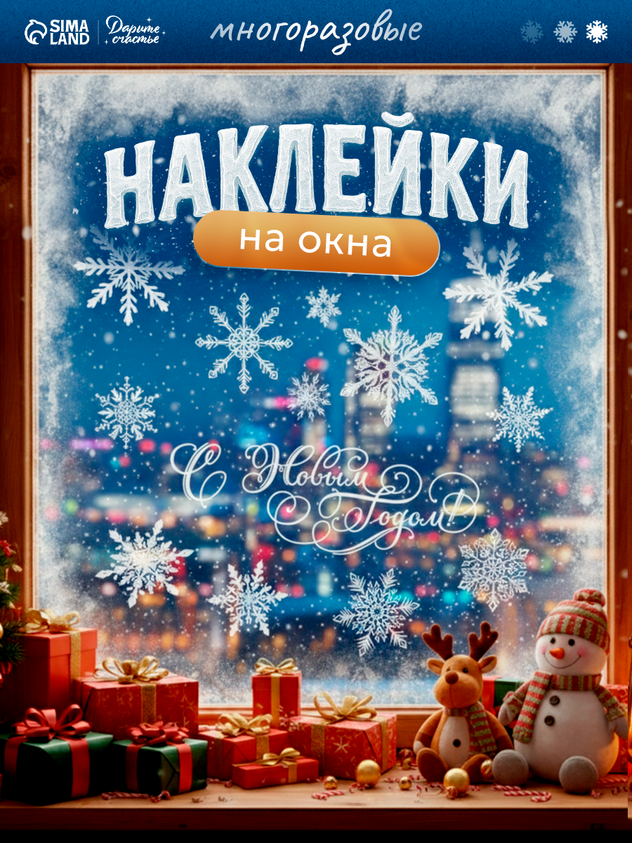 Наклейки интерьерные 