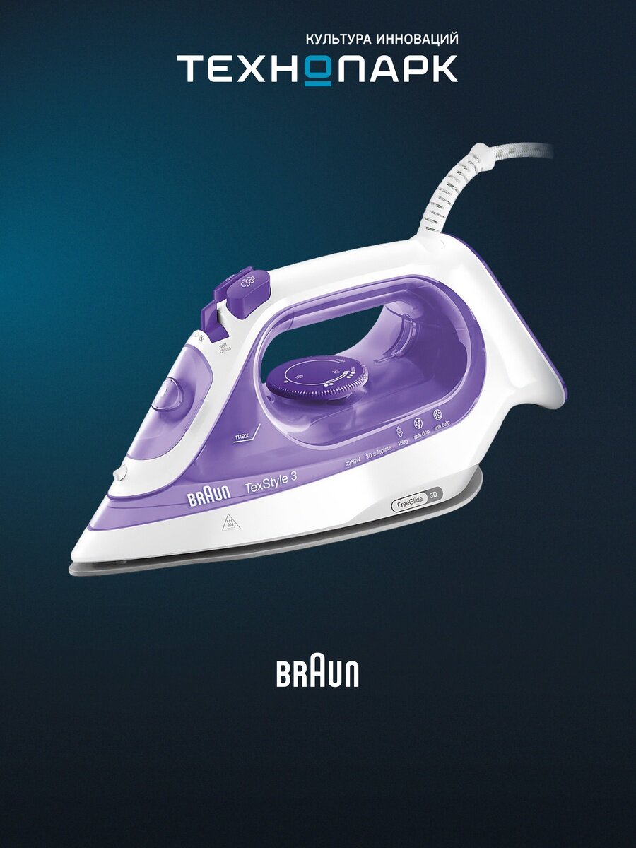 Утюг паровой Braun SI 3042 VI