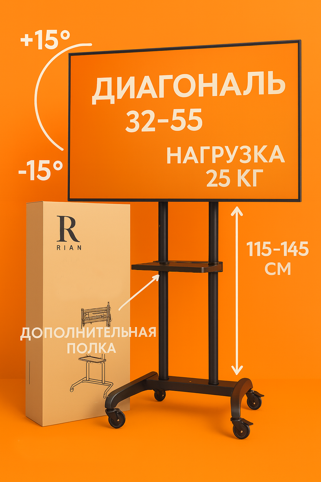 Стойка для телевизора с наклоном и кронштейном диагональю от 32 до 55 дюймов мобильная на колесиках