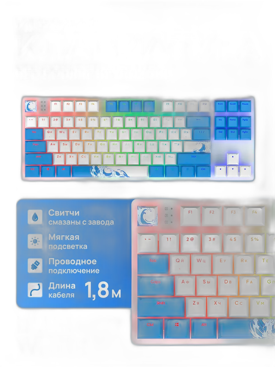 Игровая клавиатура Keyrox TKL Aquarius RSQ-20036 RGB