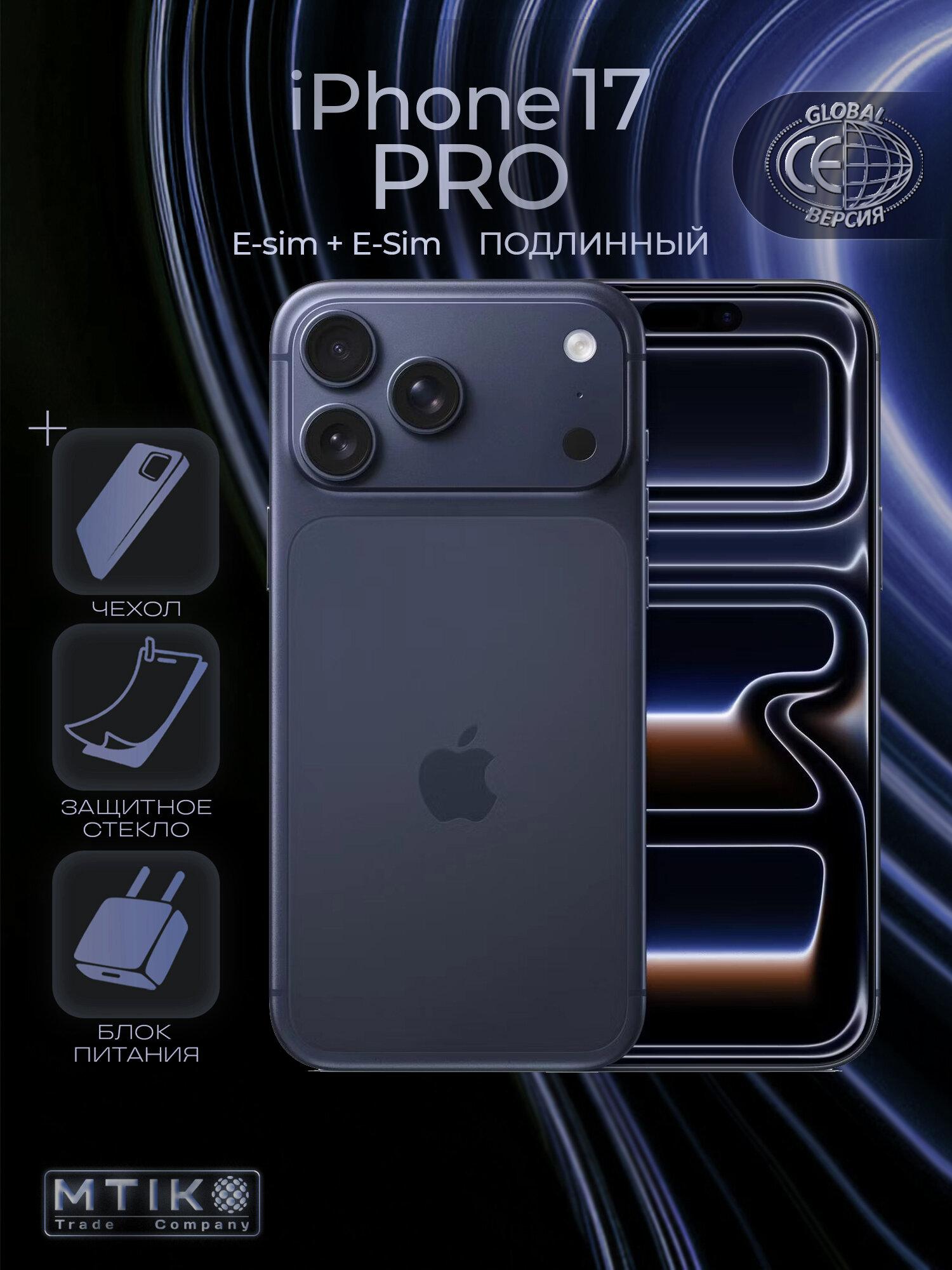 Смартфон Apple iPhone 17 Pro 256 ГБ, Deep Blue/Глубокий синий (2 E-sim)