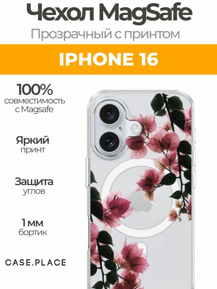 Чехол на Apple iPhone 16 (Айфон 16) MagSafe с магнитом и принтом Две ветки розовых листьев 2