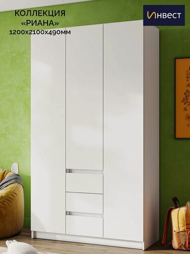 Изображение товара Шкаф Инвест "Риана", распашной, ЛДСП, белый, 3 двери, 8 полок