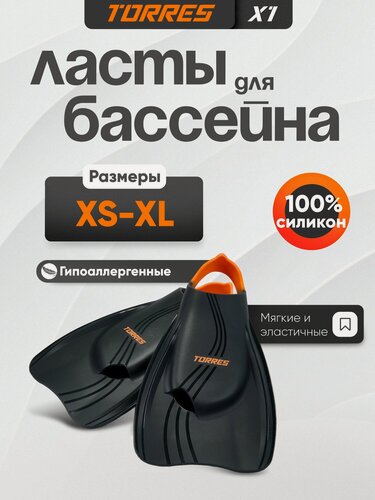 Изображение товара Ласты для бассейна профессиональные TORRES X1, SWF042403BL, р. EU 40-41 (M), черно-оранжевый