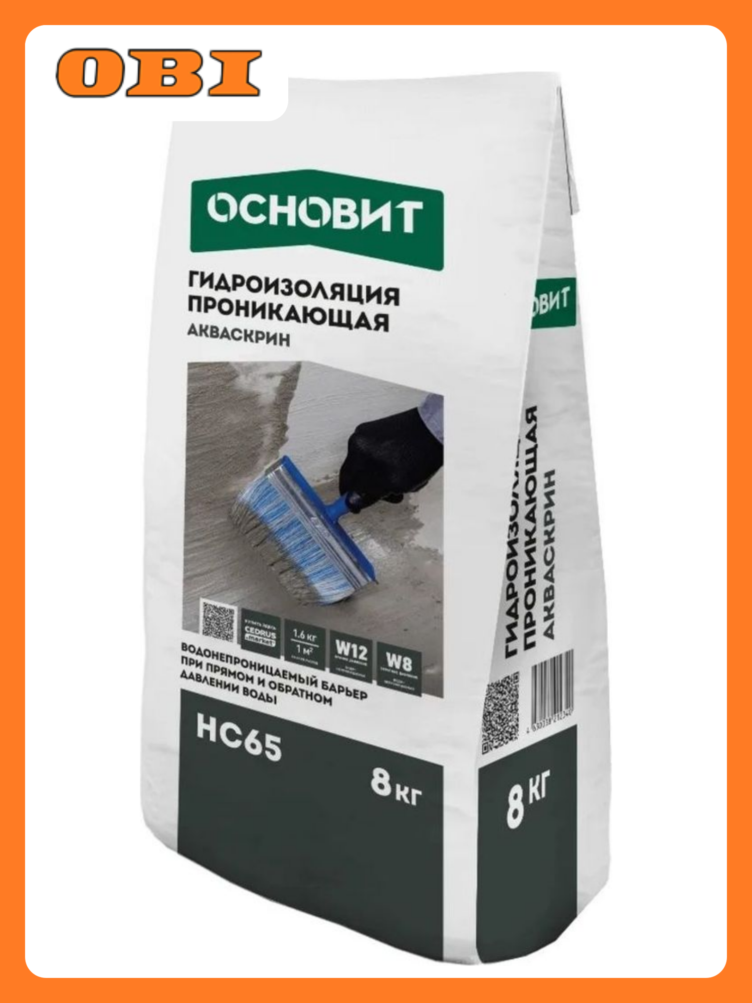 Водоостанавливающая проникающая гидроизоляция основит Акваскрин HC65 8 кг