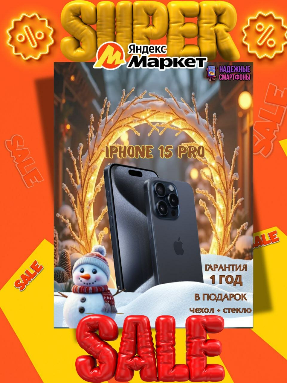 Смартфон Apple iPhone 15 Pro 256 ГБ, экран 6.1, синий, nano SIM