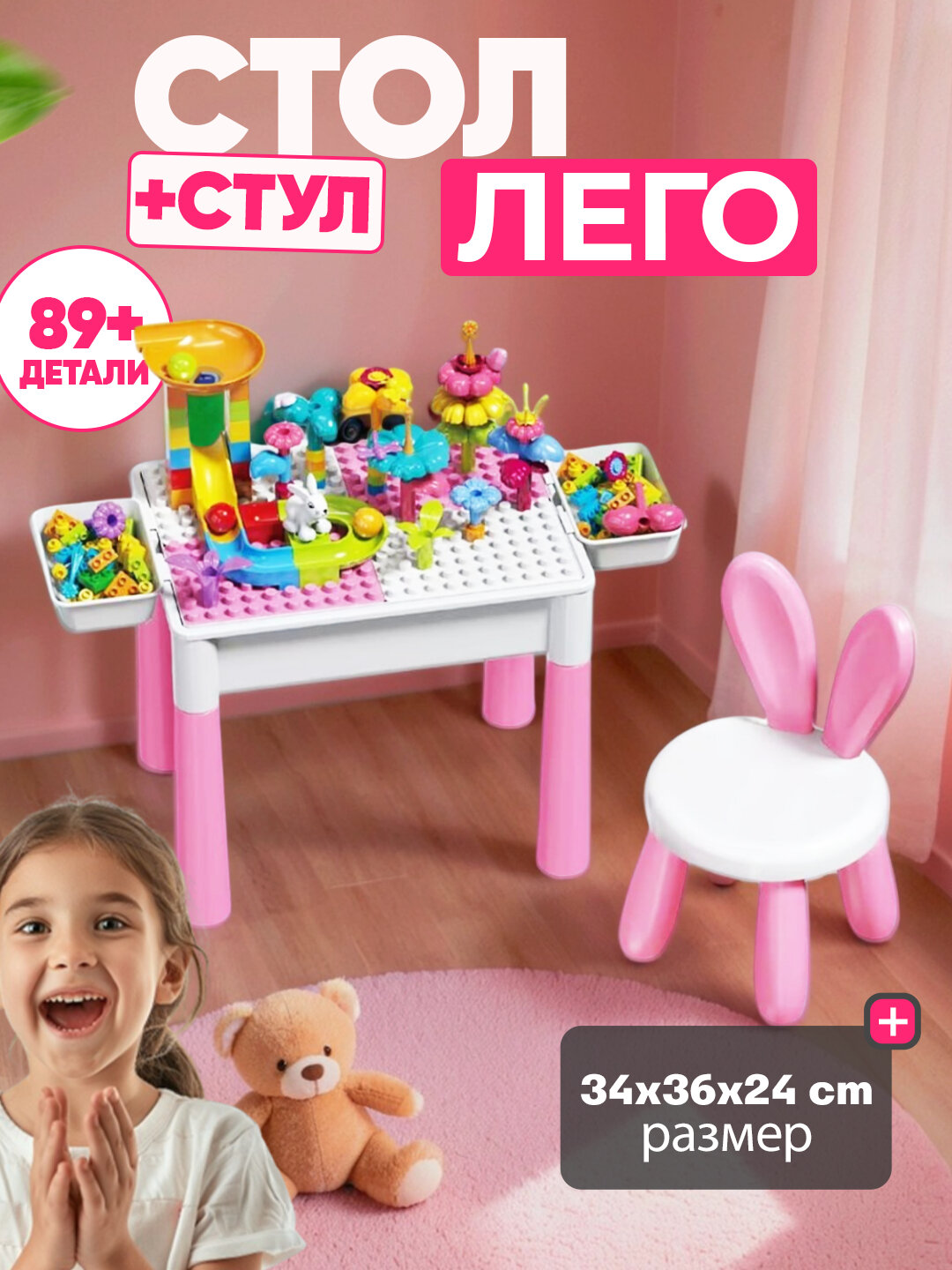 Детский стол и стульчик с лего кубиками в комплекте для детям