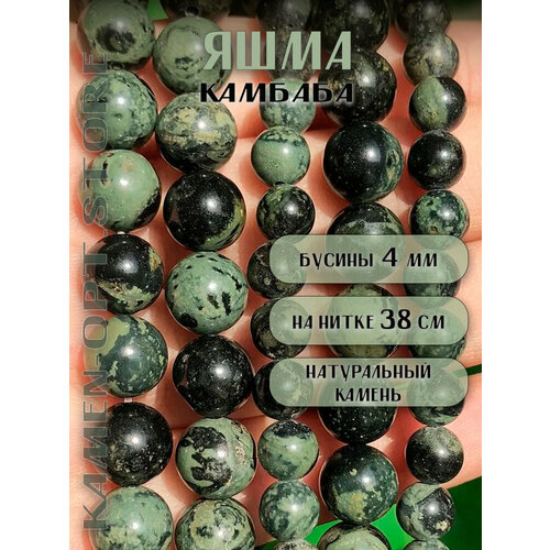 фото Яшма камбаба бусины 4 мм, на нитке 38 см, из натурального камня kamenopt