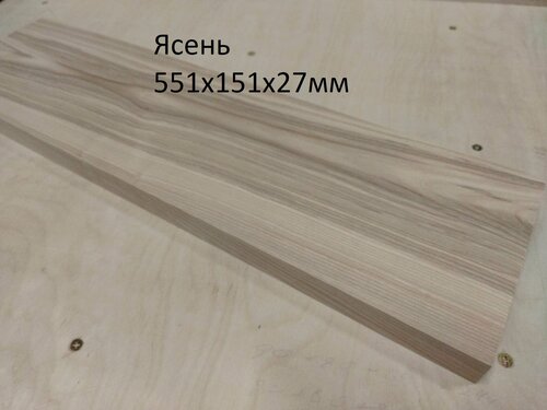 Изображение товара Заготовка для творчества из дерева массив ясеня 551х151х27мм