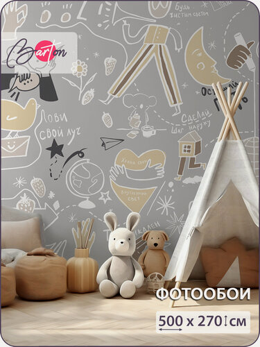 Изображение товара Фотообои на стену флизелиновые 3d Детские Граффити Животные Космос 500х270 см Bartonwall K336_G