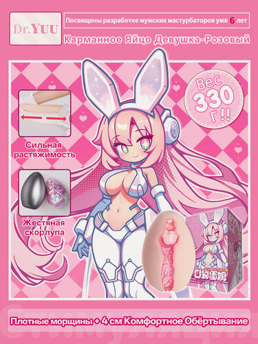 Изображение товара YUU вакуумный мужской мастурбатор розовый реалистичная вагина из термопластичного материала, мягкая секс игрушка