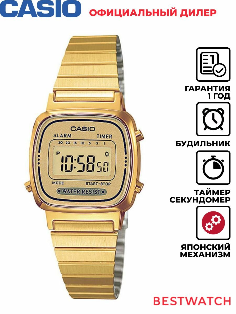 Наручные часы