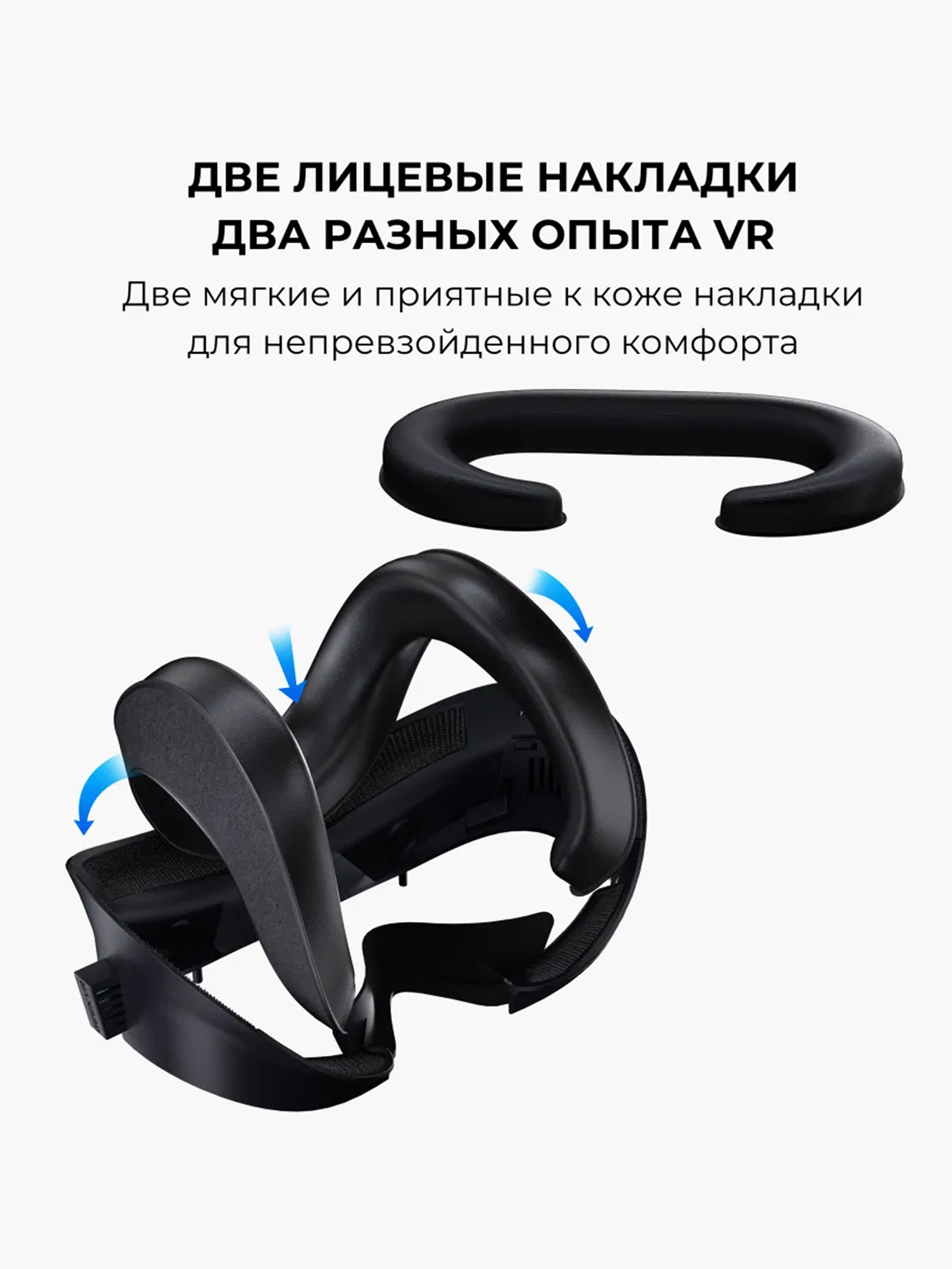 Маска GEEKVR для Pico 4/Ultra — фото 1