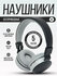 Беспроводные наушники Wireless MS-881 A совместимы с iOS и Android