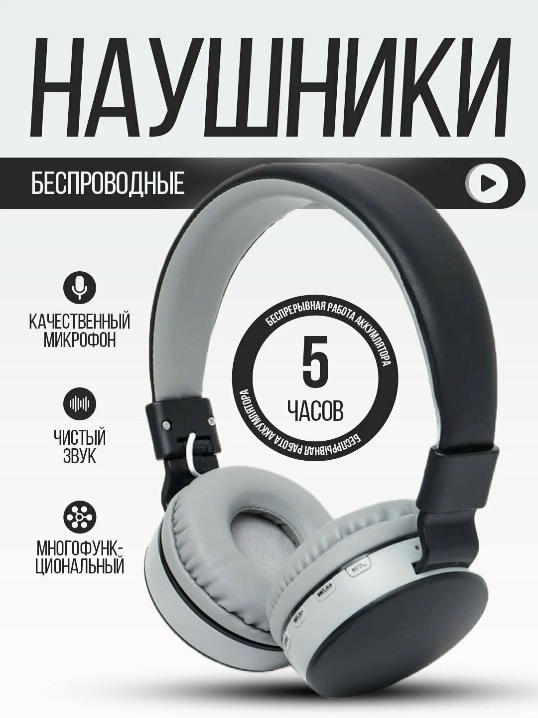 Беспроводные наушники Wireless MS-881 A совместимы с iOS и Android