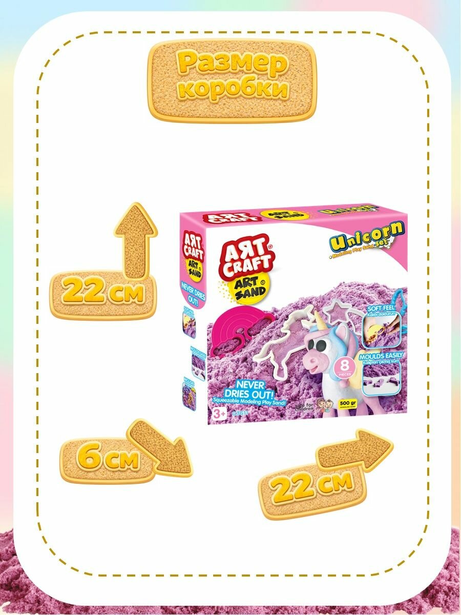 Набор, кинетический песок, Единороги, 500г — фото 1
