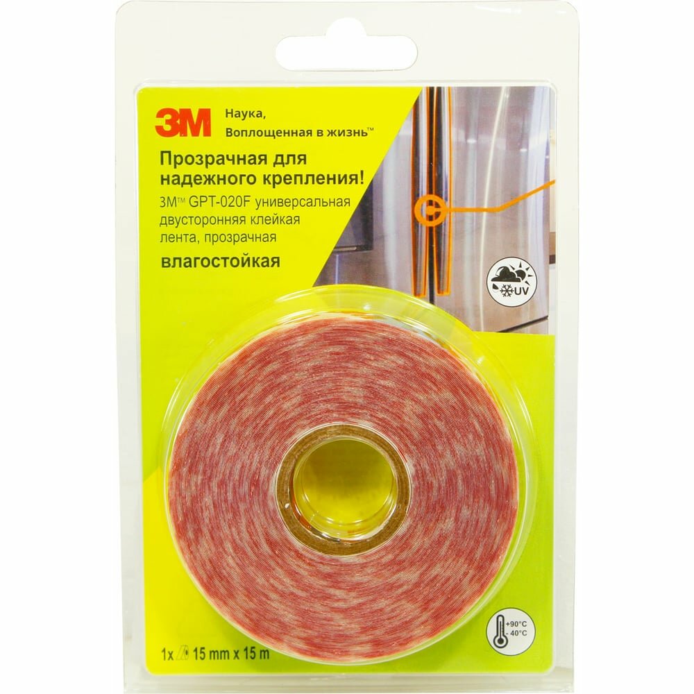 Лента двусторонняя 3М GPT-020F, 15 мм х 15000 мм GPT-020F 15MMX15M