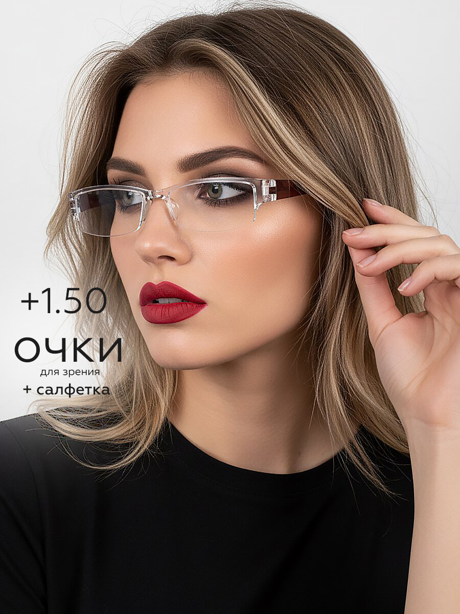 Очки для зрения+1.50, мужские/женские/высокоточный оптический полимер/легкие